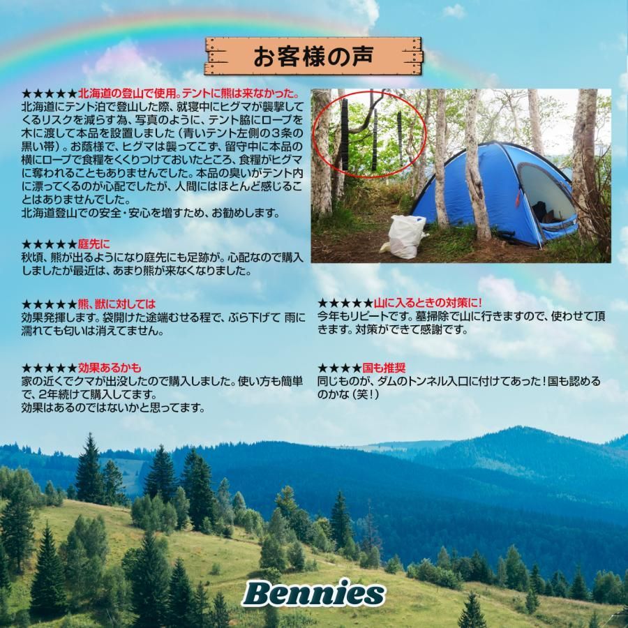 撃退クマ激臭シート2026最新版100個入 出会ってからの熊撃退