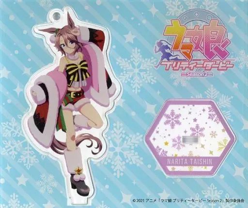 中古】雑貨 ナリタタイシン アクリルキーホルダースタンド 「ウマ娘