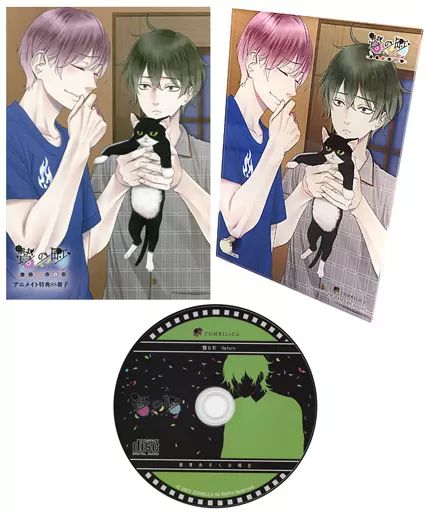 中古】雑貨 [単品] 3大特典セット 「PCソフト 贄の町-いろむすび