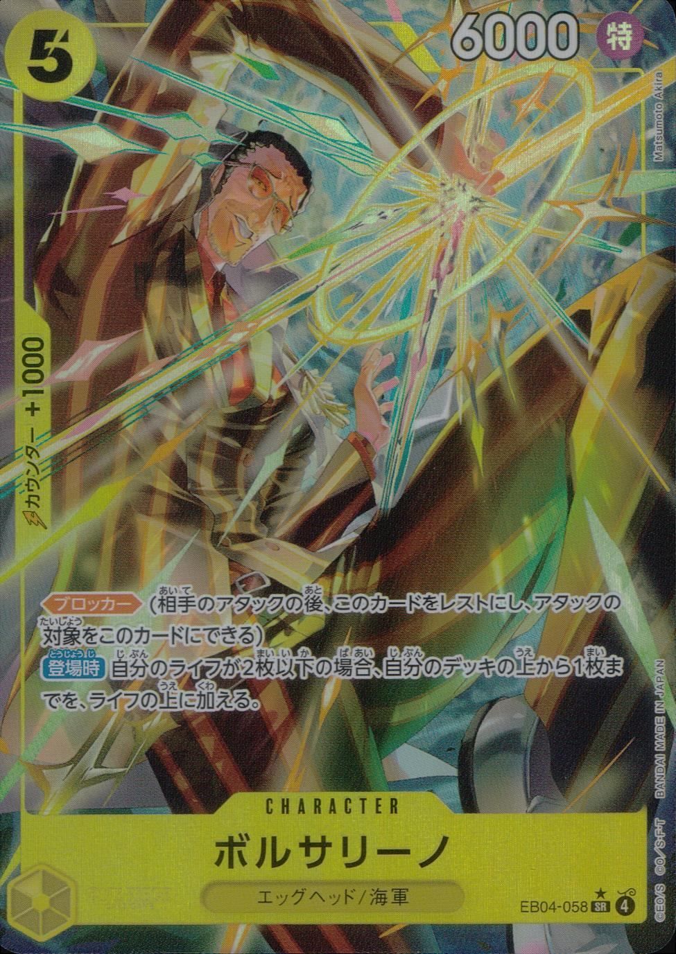 ボルサリーノ パラレル EB04/058/SR - メルカリ