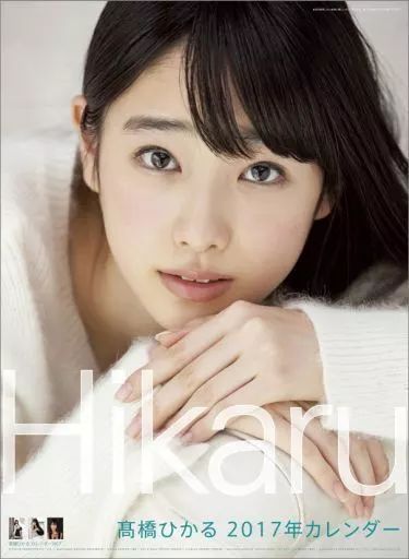 中古】カレンダー 高橋ひかる 2017年度カレンダー - メルカリ