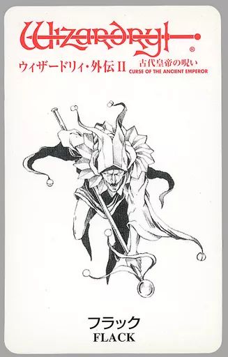 中古】キャラカード(キャラクター) [単品] フラック モンスターカード