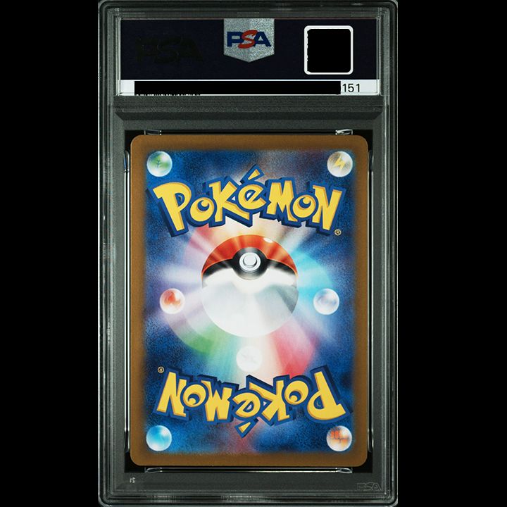 PSA10】 『イーブイex SAR [SV8a 224/187](ハイクラスパック「テラス