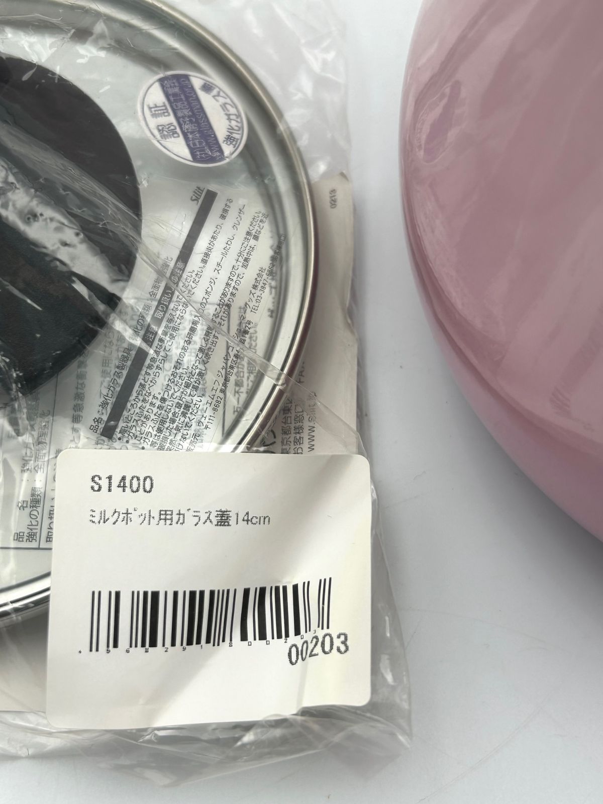 シリット Silit ミルクポット14㎝ ガラス蓋付き ローズピンク