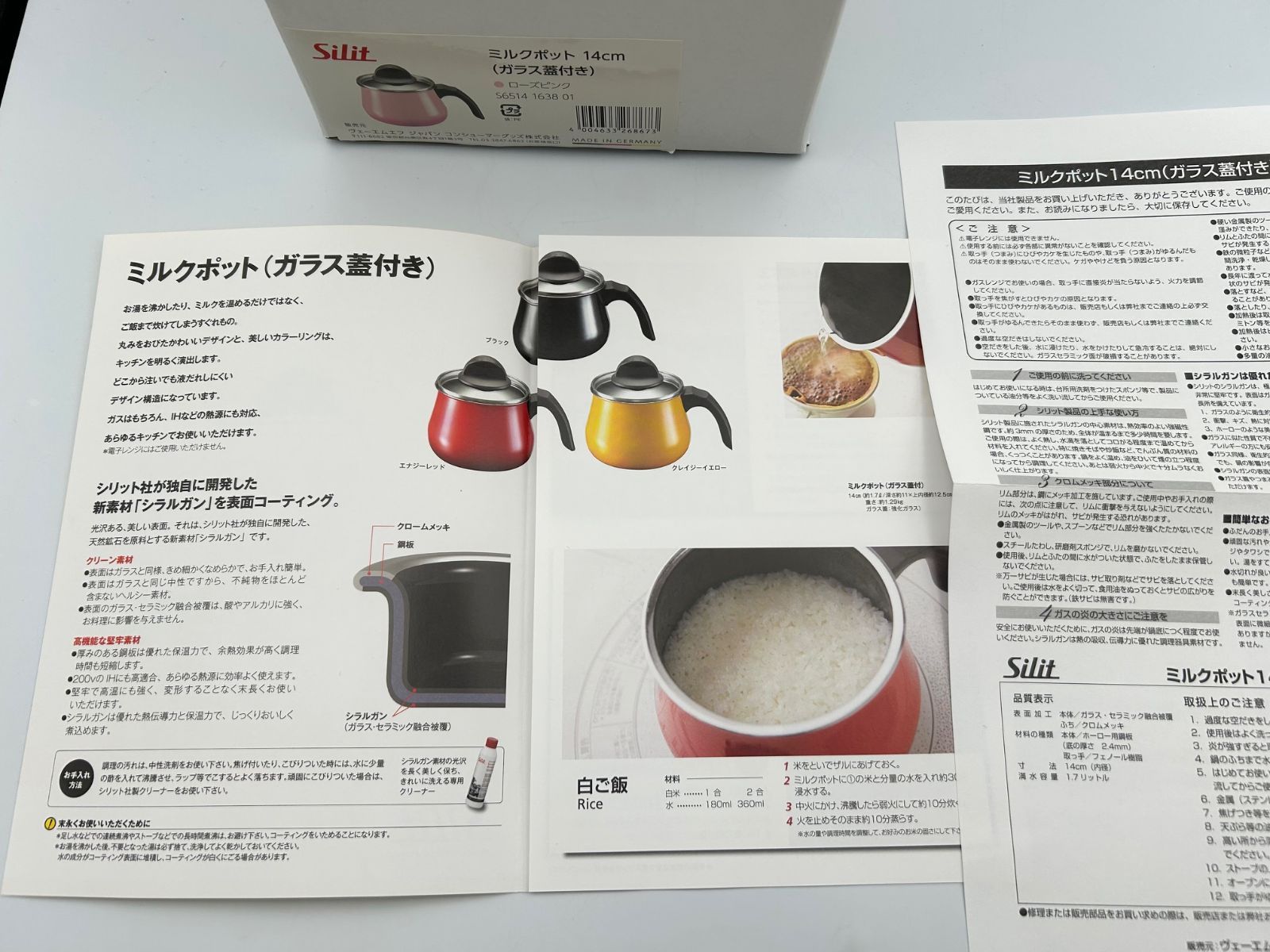 シリット Silit ミルクポット14㎝ ガラス蓋付き ローズピンク