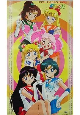 中古】カレンダー 美少女戦士セーラームーンR 1994年度 壁掛け