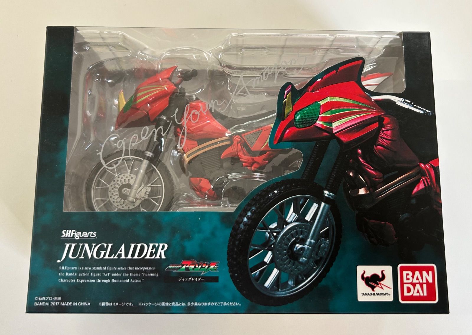 S.H.Figuarts 仮面ライダーアマゾンズ ジャングレイダー - メルカリ