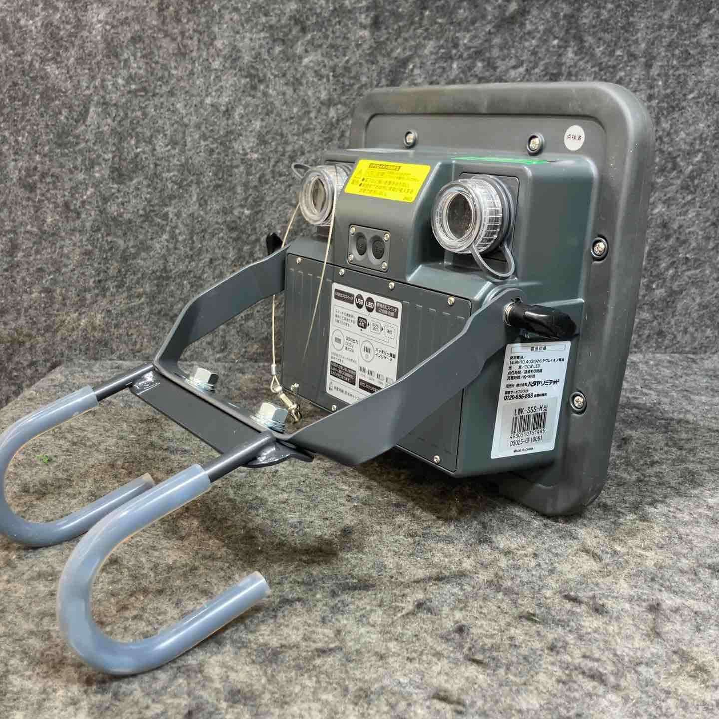 ハタヤ(HATAYA) 充電式LED投光器 明るさ2500ルーメン LWK-SSS【桶川店