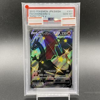 PSA10】リザードンV SSR 307/190 1枚 - メルカリ