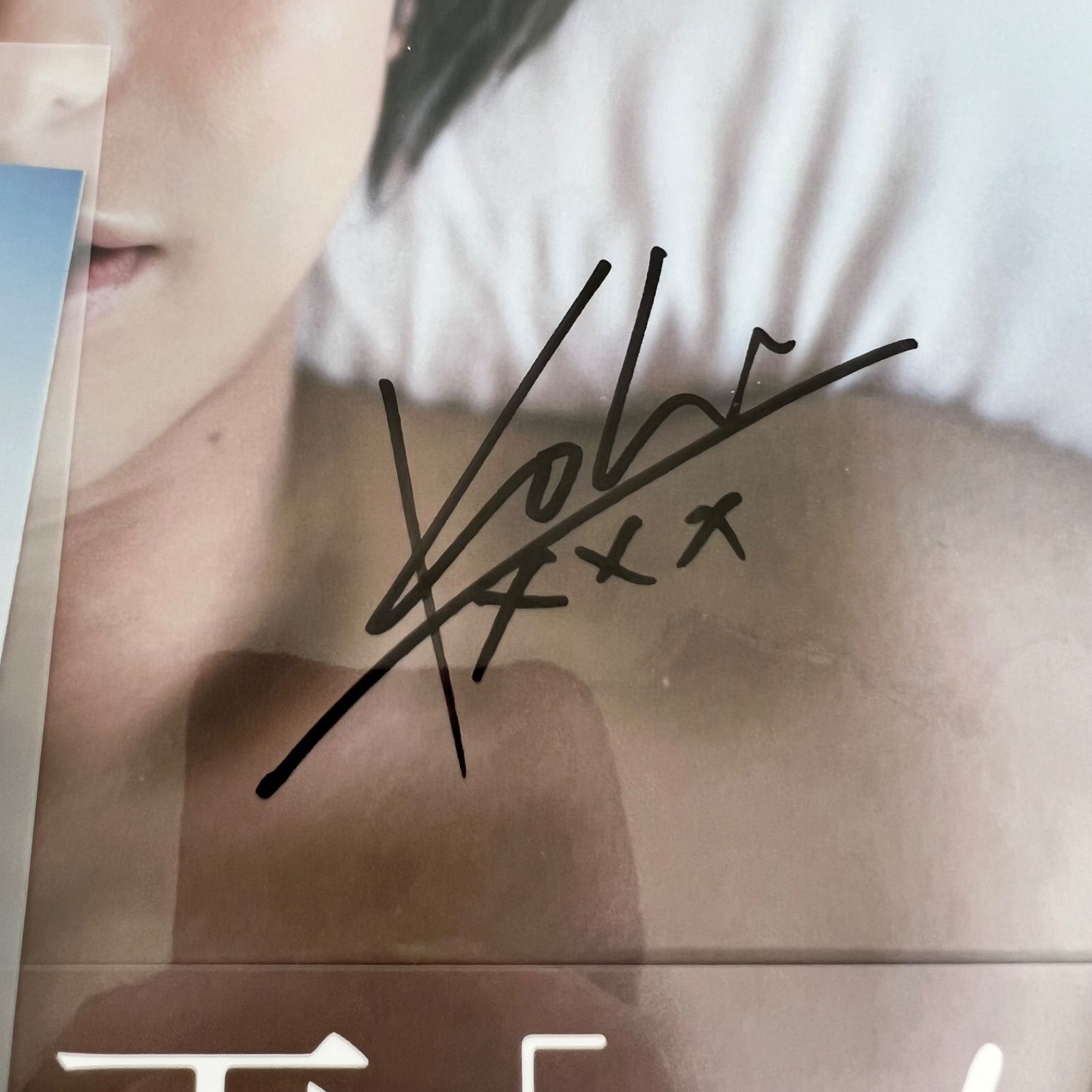 サイン入り】武田航平 写真集「# ハッシュタグ」DVD セット - メルカリ