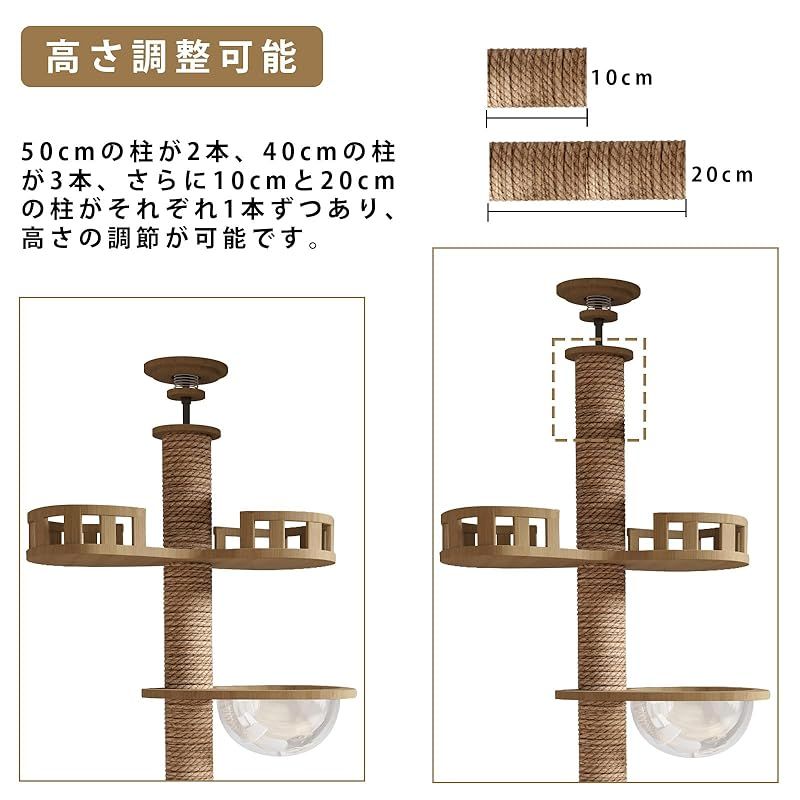 CozyMeow キャットタワー 突っ張り 木製 キャットツリー 木登りタワー