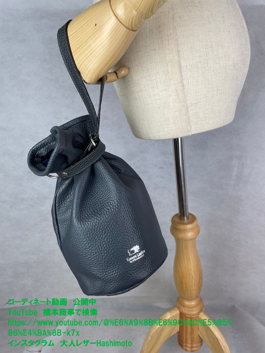 大人レザーHashimoto ブラック 本革巾着バック 匠の技 本革巾着バッグ