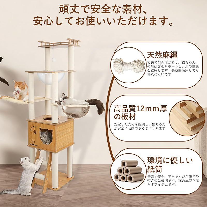 CozyMeow キャットタワー 木製 据え置き スリム 宇宙船 厚さを増した