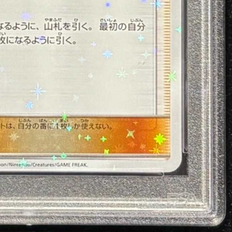 PSA10】リーリエ PROMO 080/SM-P 1枚 - メルカリ