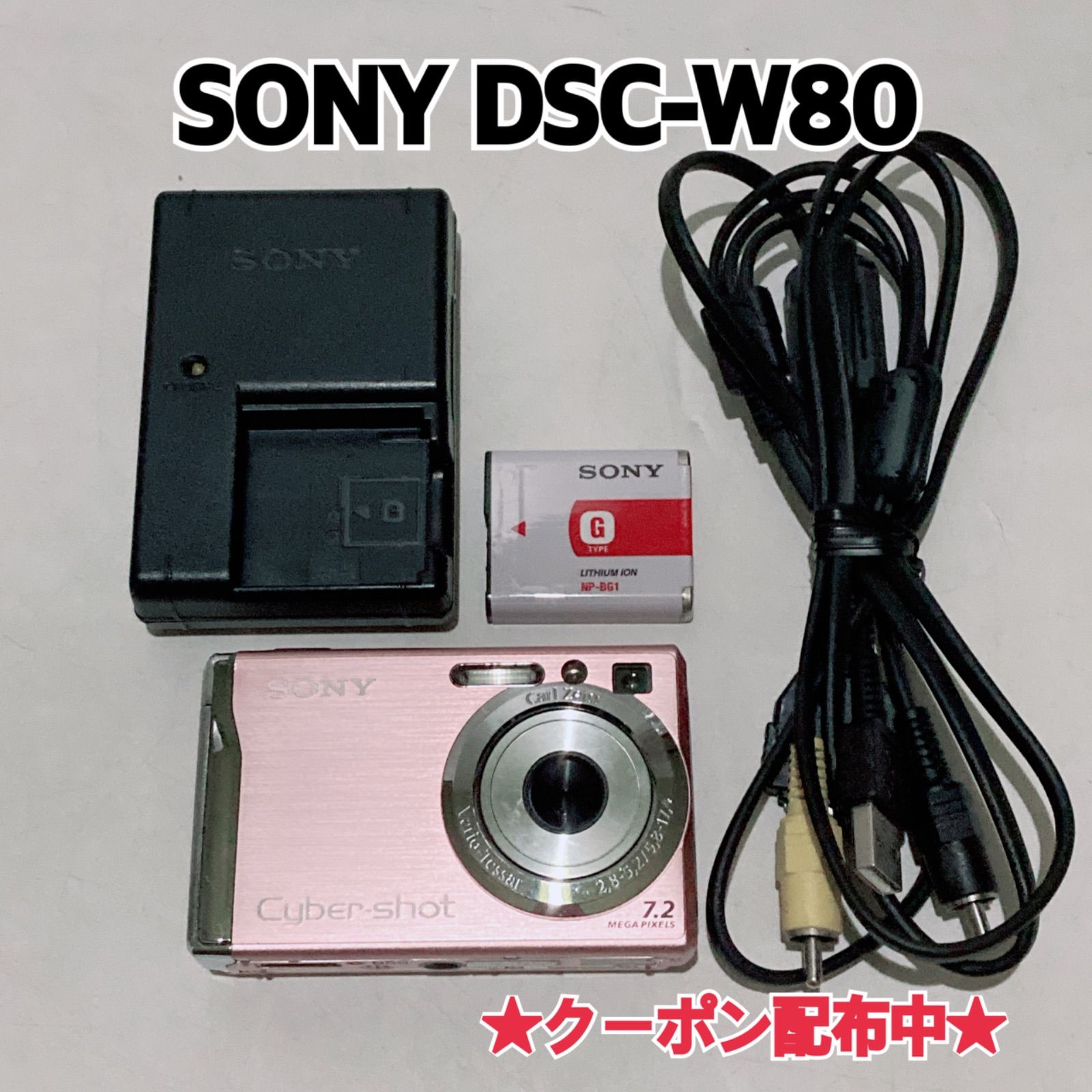 SONY ソニー サイバーショット DSC-W80 ピンク 動作品 Cyber-shot 