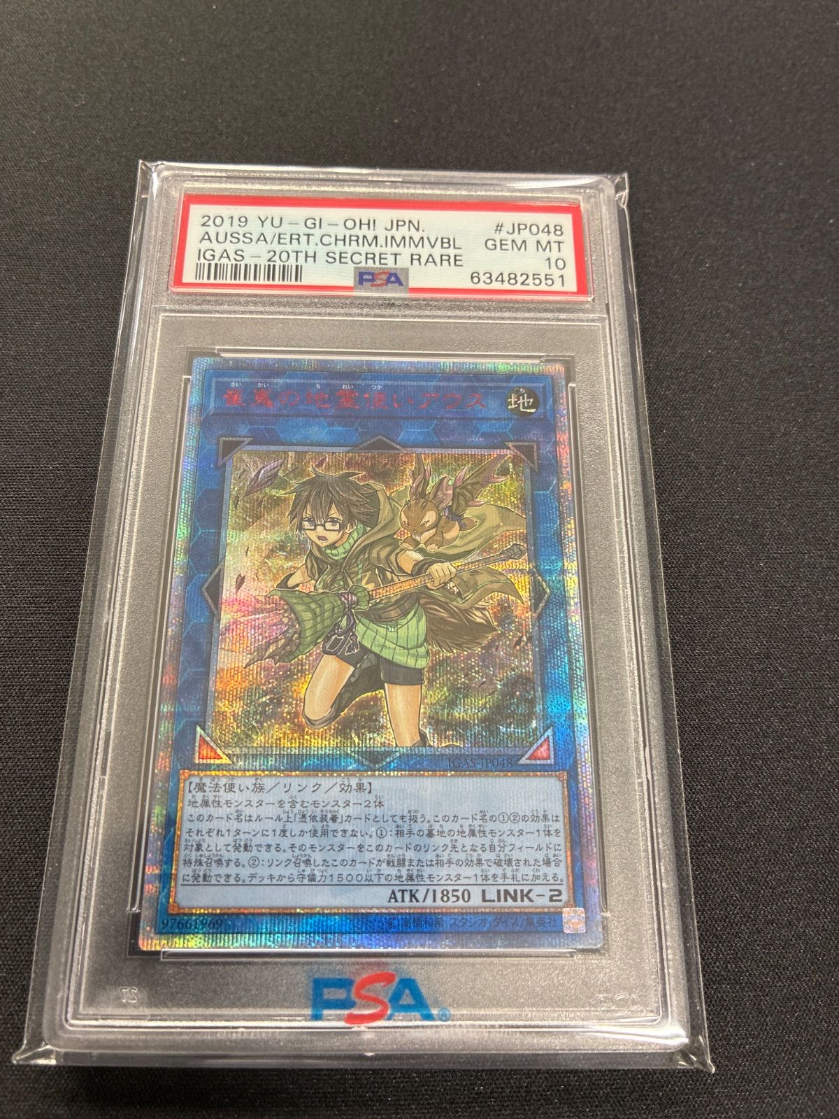 遊戯王 PSA10 崔嵬の地霊使いアウス 20thシークレット - メルカリ