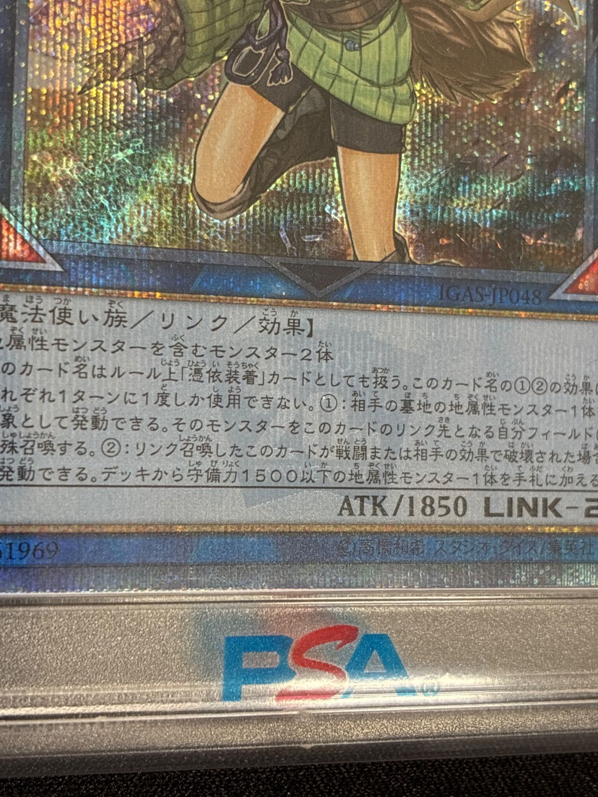 遊戯王 PSA10 崔嵬の地霊使いアウス 20thシークレット - メルカリ