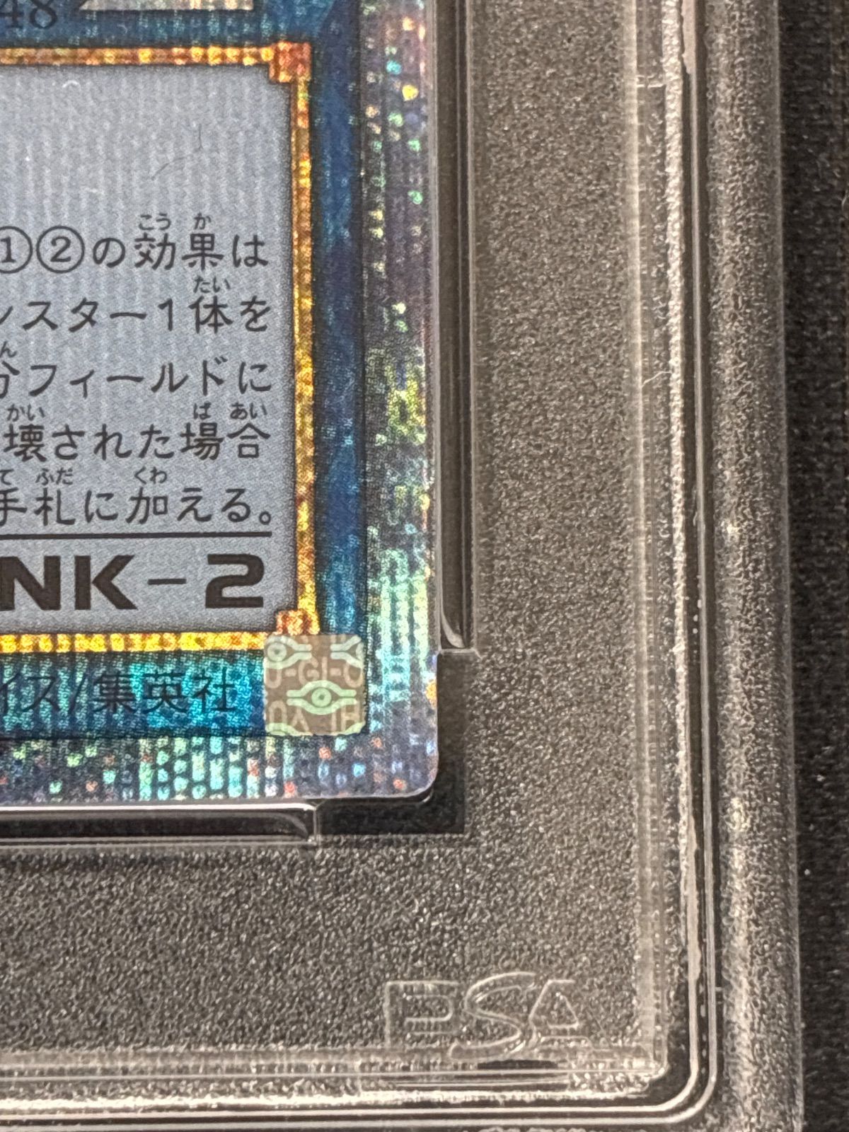遊戯王 PSA10 崔嵬の地霊使いアウス 20thシークレット - メルカリ