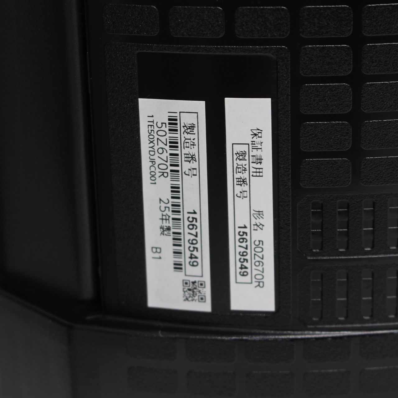 269)【美品/2025年製】TV REGZA 50Z670R Zシリーズ 50V型 4K倍速 液晶 