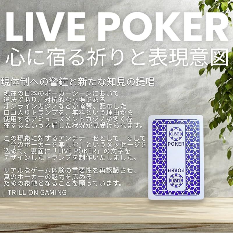 カジノ導入数全国NO.1」TRILLION GAMING Playing Card 4色トランプ