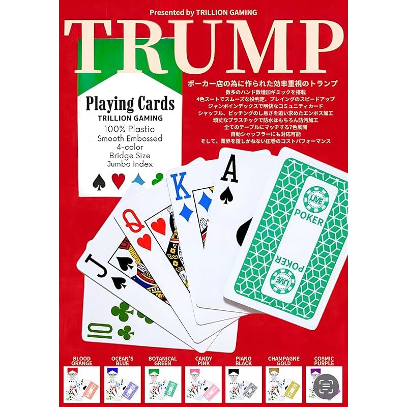カジノ導入数全国NO.1」TRILLION GAMING Playing Card 4色トランプ