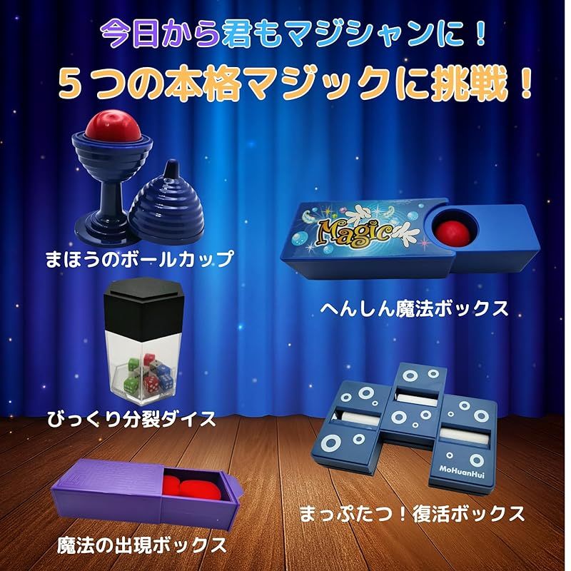 AZ-FRONT マジックセット 5点セット 【マンガ解説書・収納袋付き