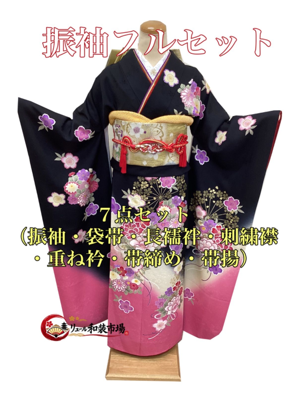 成人式 振袖 7点 フルセット 身長155cm前後 - メルカリ
