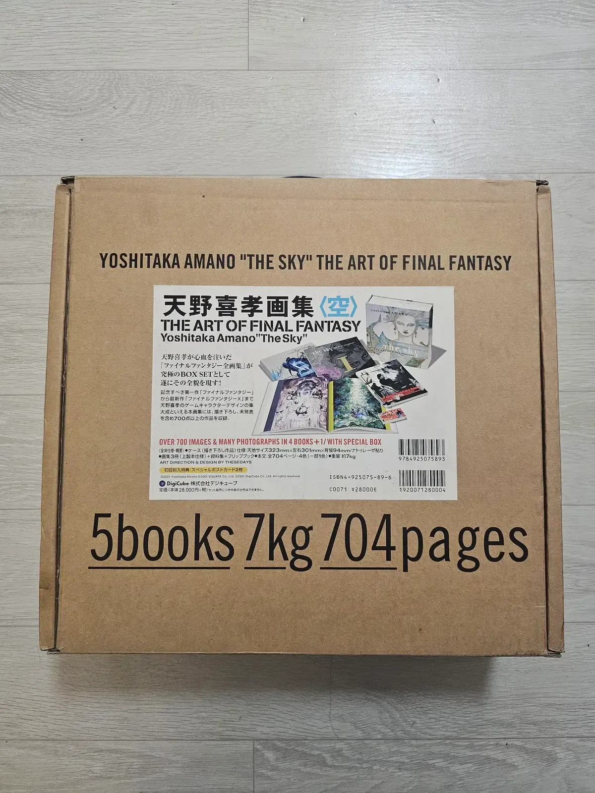 2026年最新】ジャパン 天野喜孝の人気アイテム - メルカリ