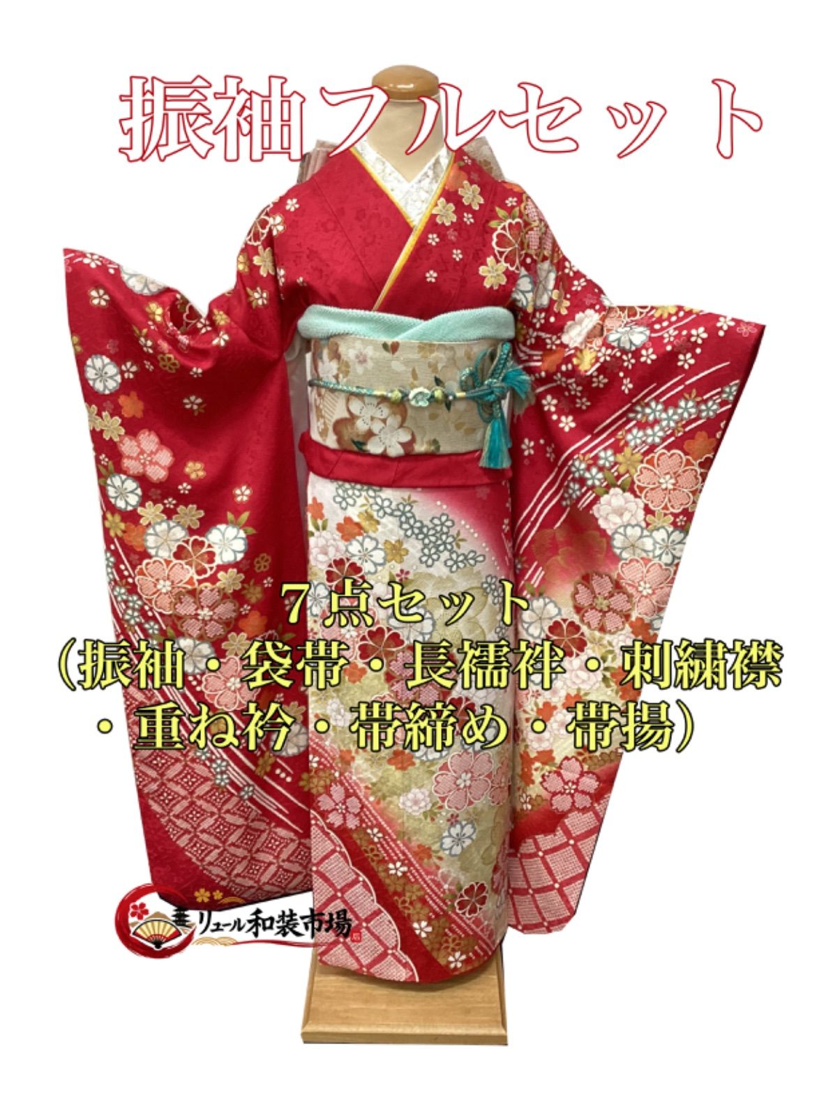 成人式 振袖 7点 フルセット 身長155cm前後 - メルカリ