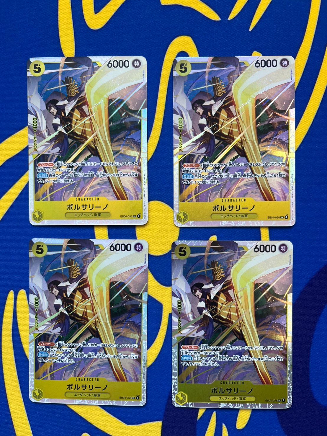 ボルサリーノ SR 4枚セット - メルカリ