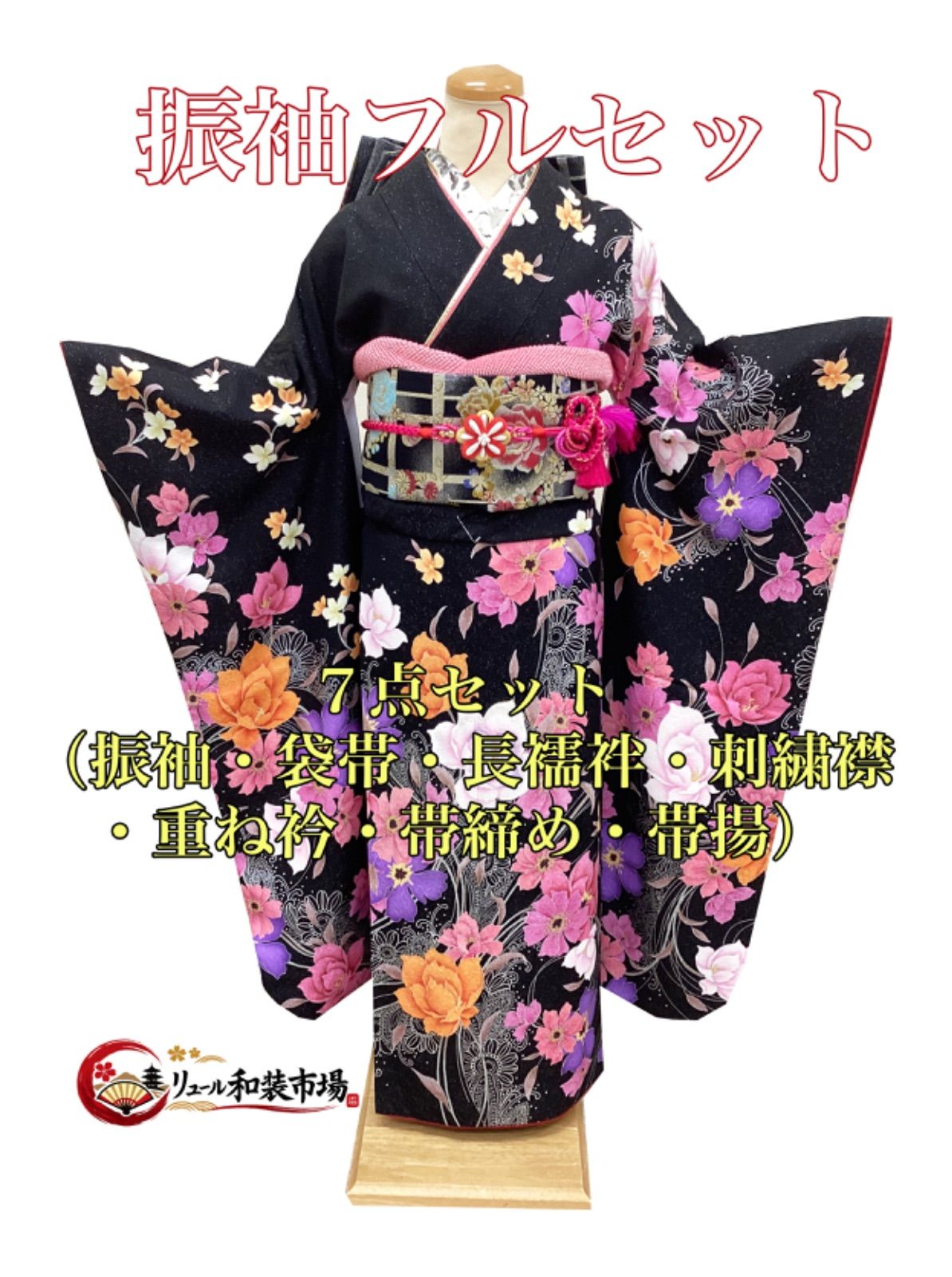 成人式 振袖 7点 フルセット 身長150cm前後 - メルカリ