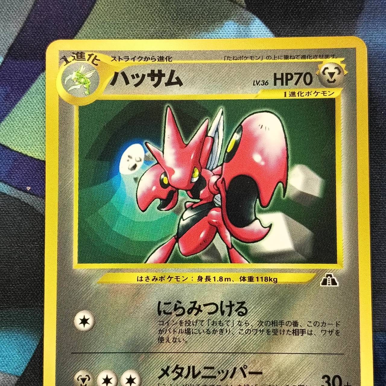 ポケモンカード Bランク ハッサムPROMO LV36HP70NO212 コロコロ