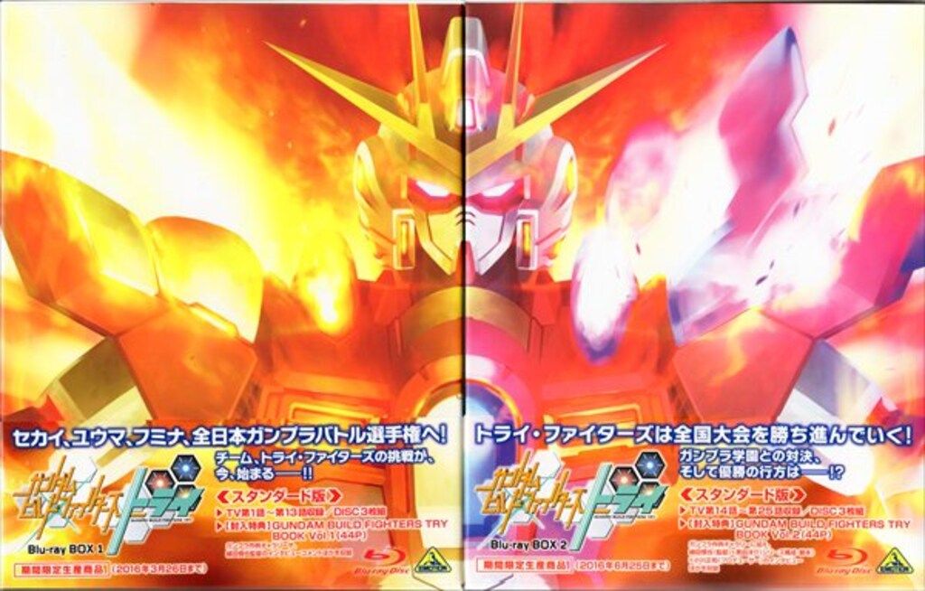 アニメBlu-ray ガンダムビルドファイターズトライ Blu-ray BOX スタンダード版 全2巻セット