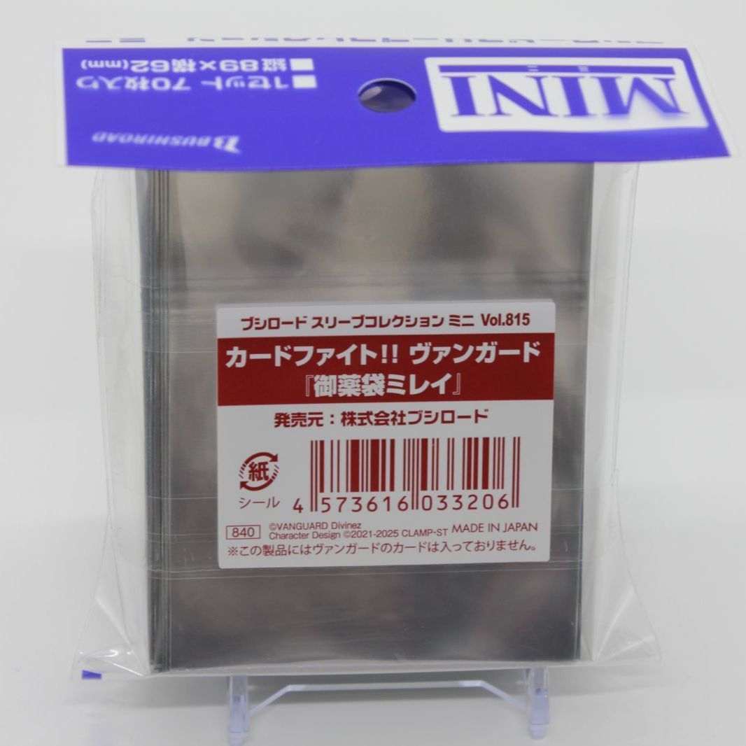 カードファイト ヴァンガード 御薬袋ミレイ ブシロード スリーブ
