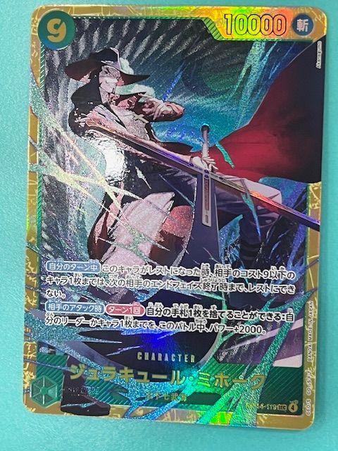 ◇ワンピースカード ジュラキュール・ミホーク OP14-119 SEC - メルカリ