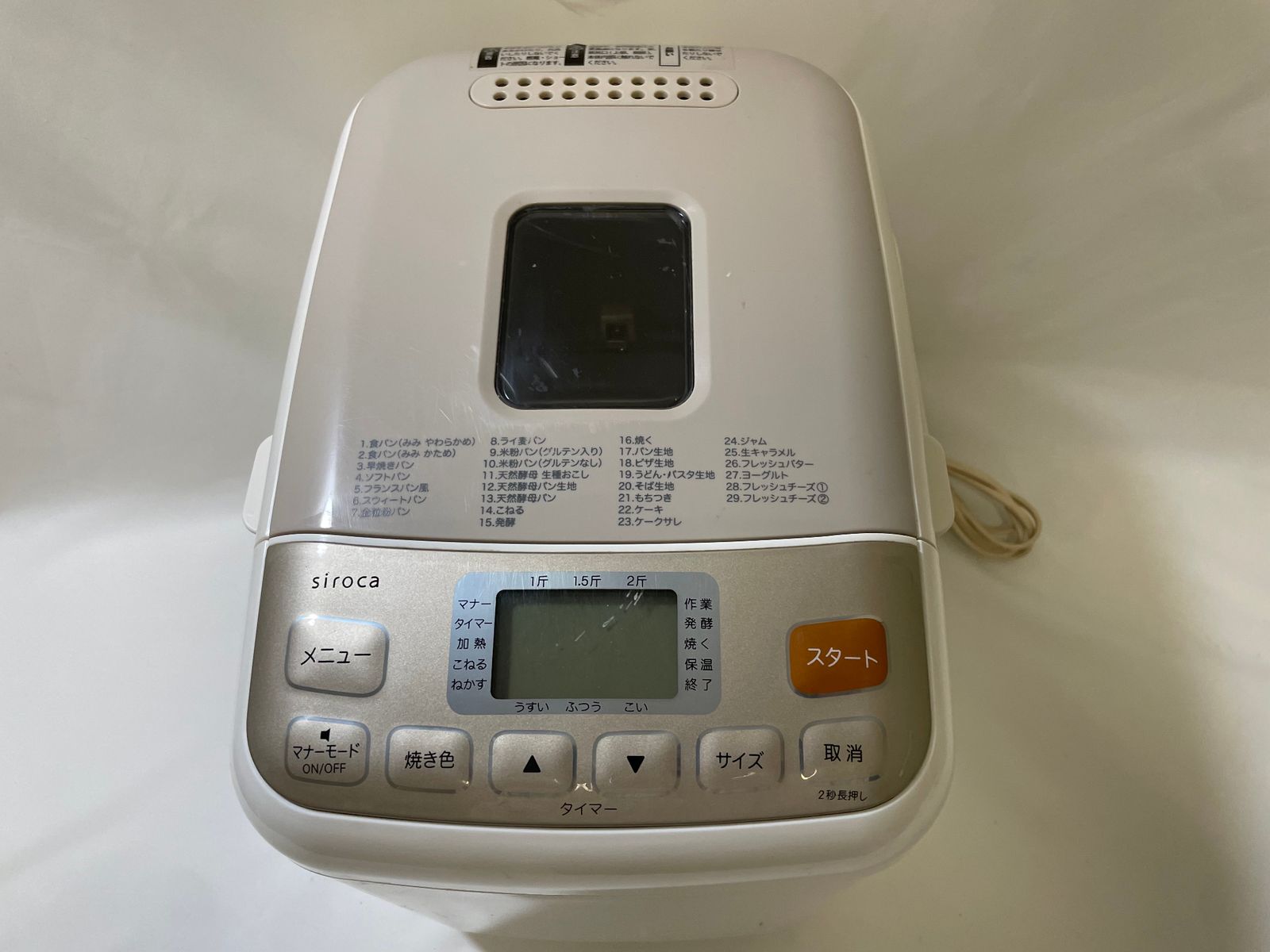 ○ シロカ siroca ホームベーカリー SHB-722 ホワイト 最大2斤 1700