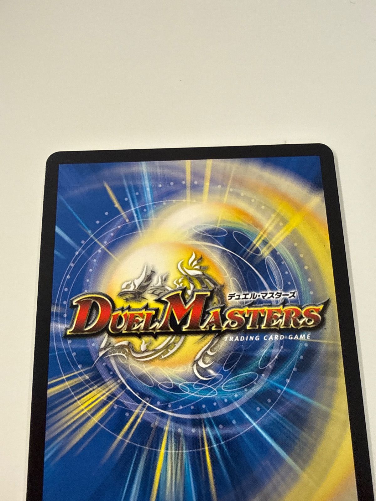 デュエルマスターズ 頂上連結ロッドゾージア5th プロモ - メルカリ