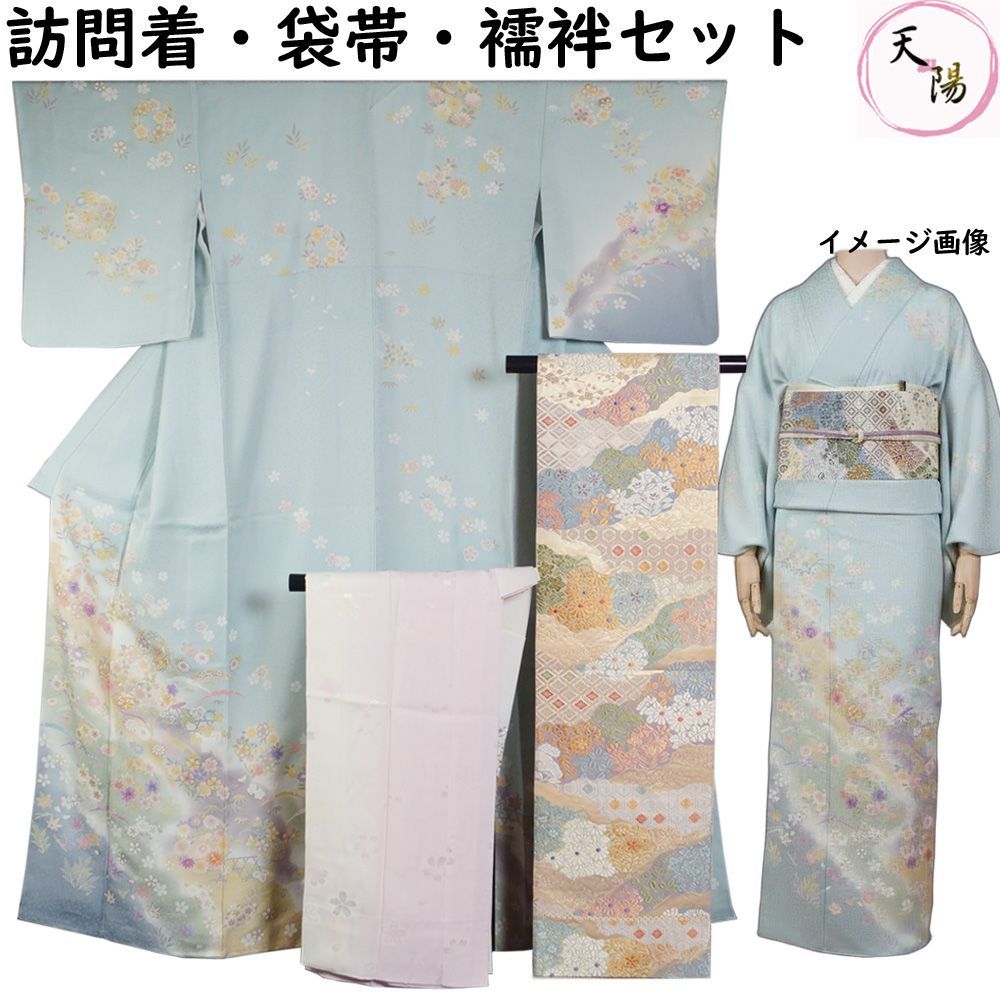 着物セット 訪問着・西陣 袋帯・長襦袢 3点 セット ぼかしに百花模様 M 