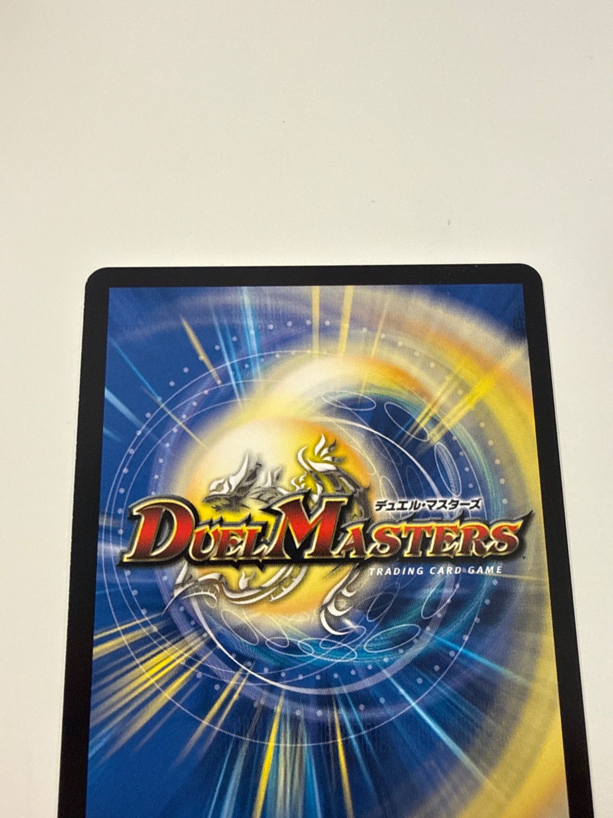 デュエルマスターズ 料理長のラビシェフ 金トレジャー - メルカリ