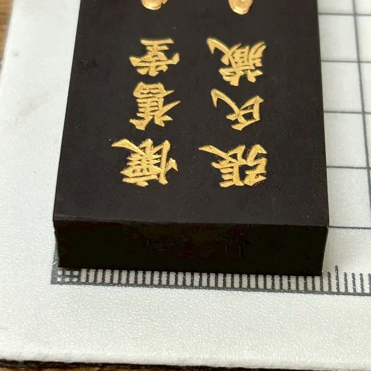 古墨 中国 微墨 曹素功 箱入り 文具 書道 古墨 - メルカリ