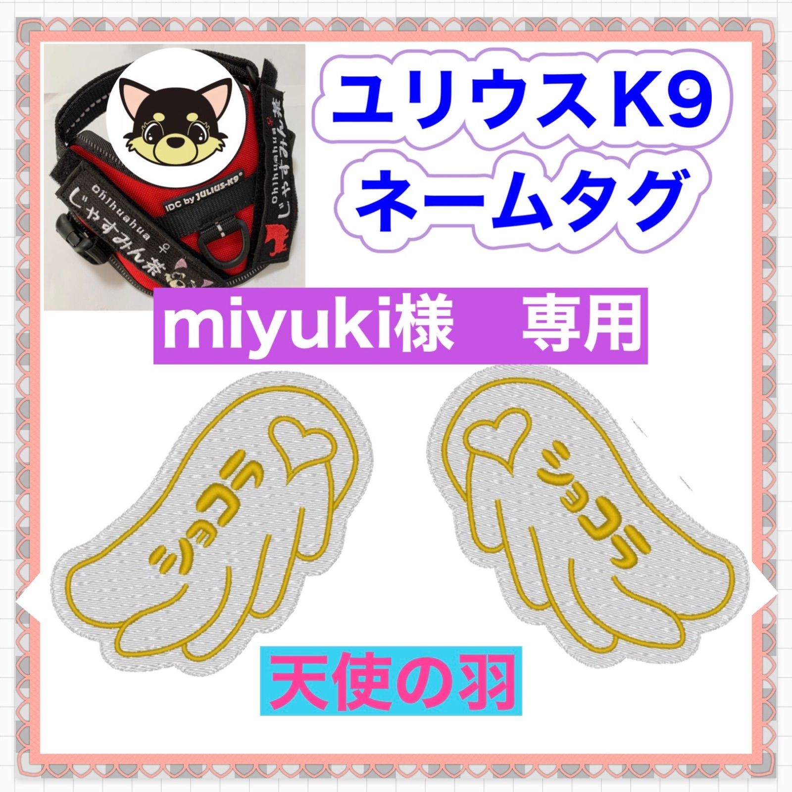 miyuki様専用-2 みゆき様専用 公式通販