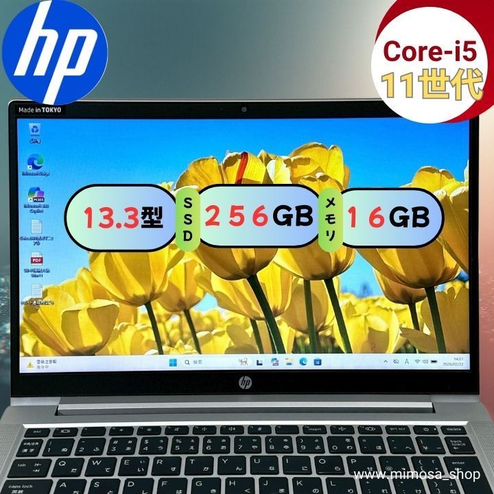 第11世代i5/16GB】HP 430 G8 SSD256GB 13.3型 ビジネスモバイルノート