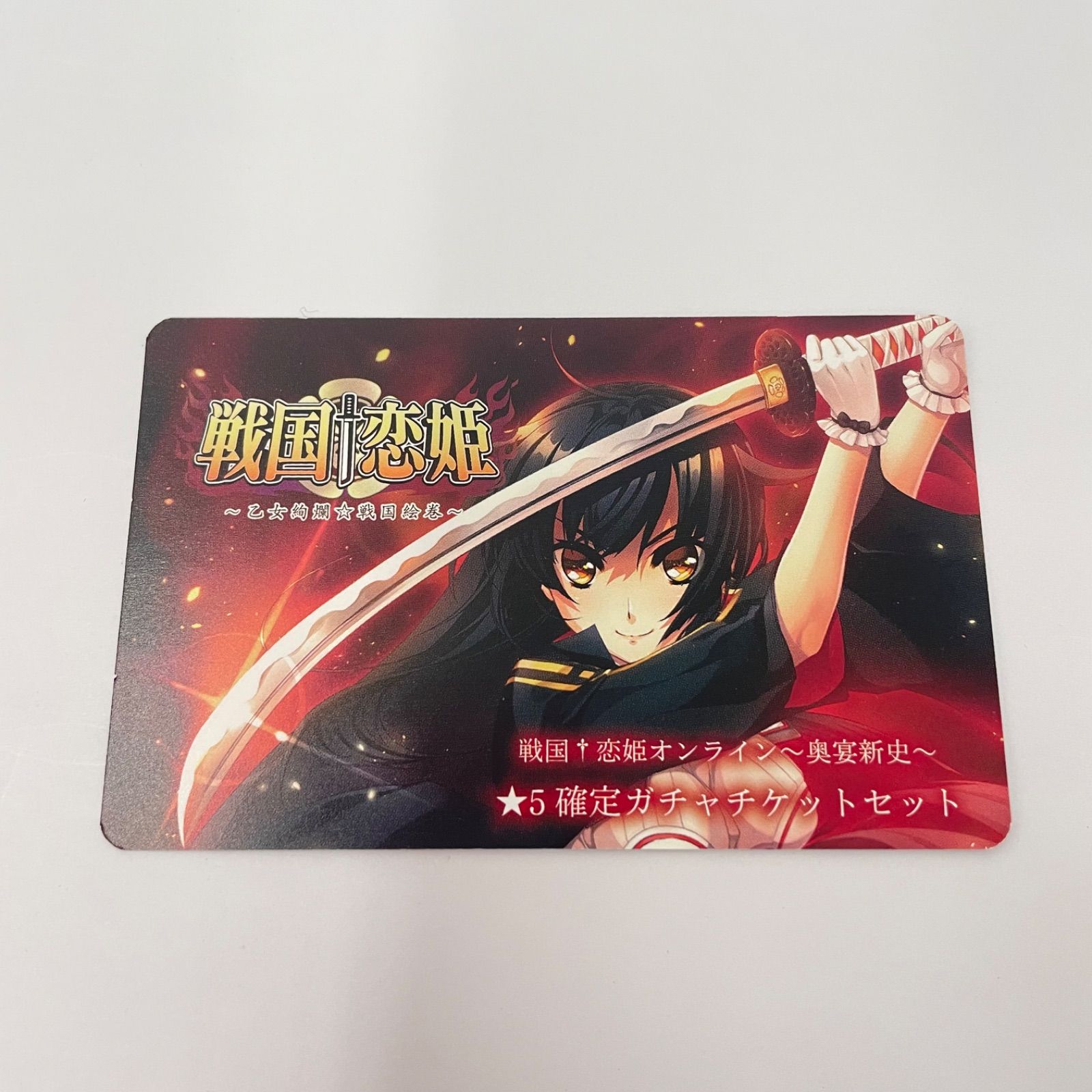 瀬戸店】ニンテンドーSwitch 戦国乙女 ～乙女絢爛☆戦国絵巻～ 豪華