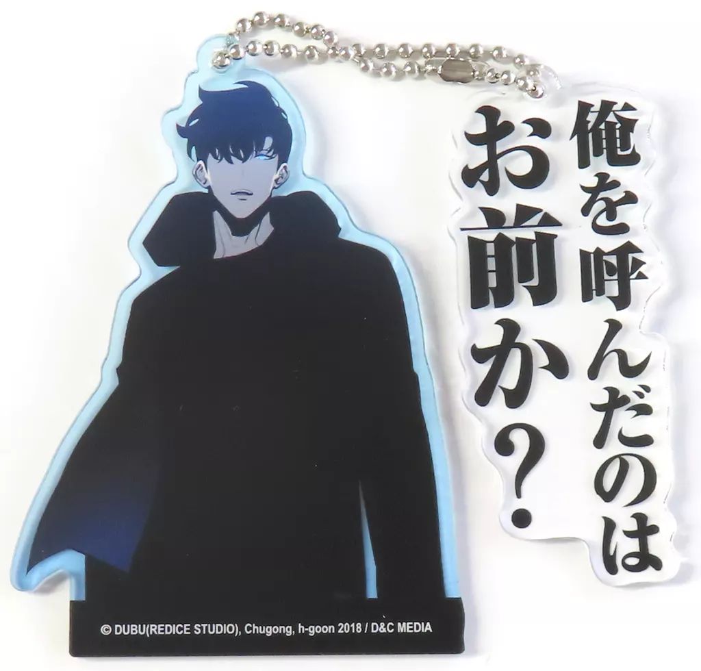 中古】キーホルダー [単品] 水篠旬 名場面アクリルキーホルダー