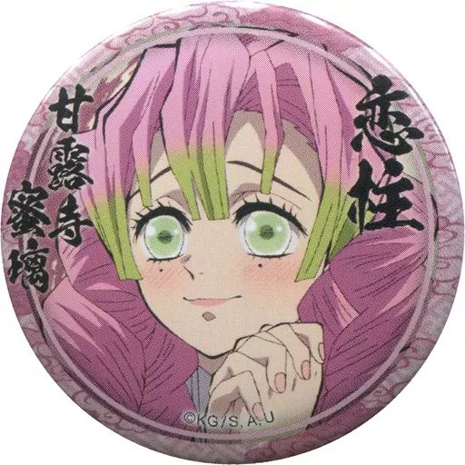 中古】バッジ・ピンズ 甘露寺蜜璃(両手) 「鬼滅の刃 キャラクター絵巻