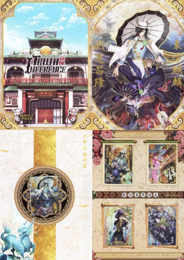 中古】キャラカード [単品] 白黒無常(謝必安＆范無咎) バトルポーカー