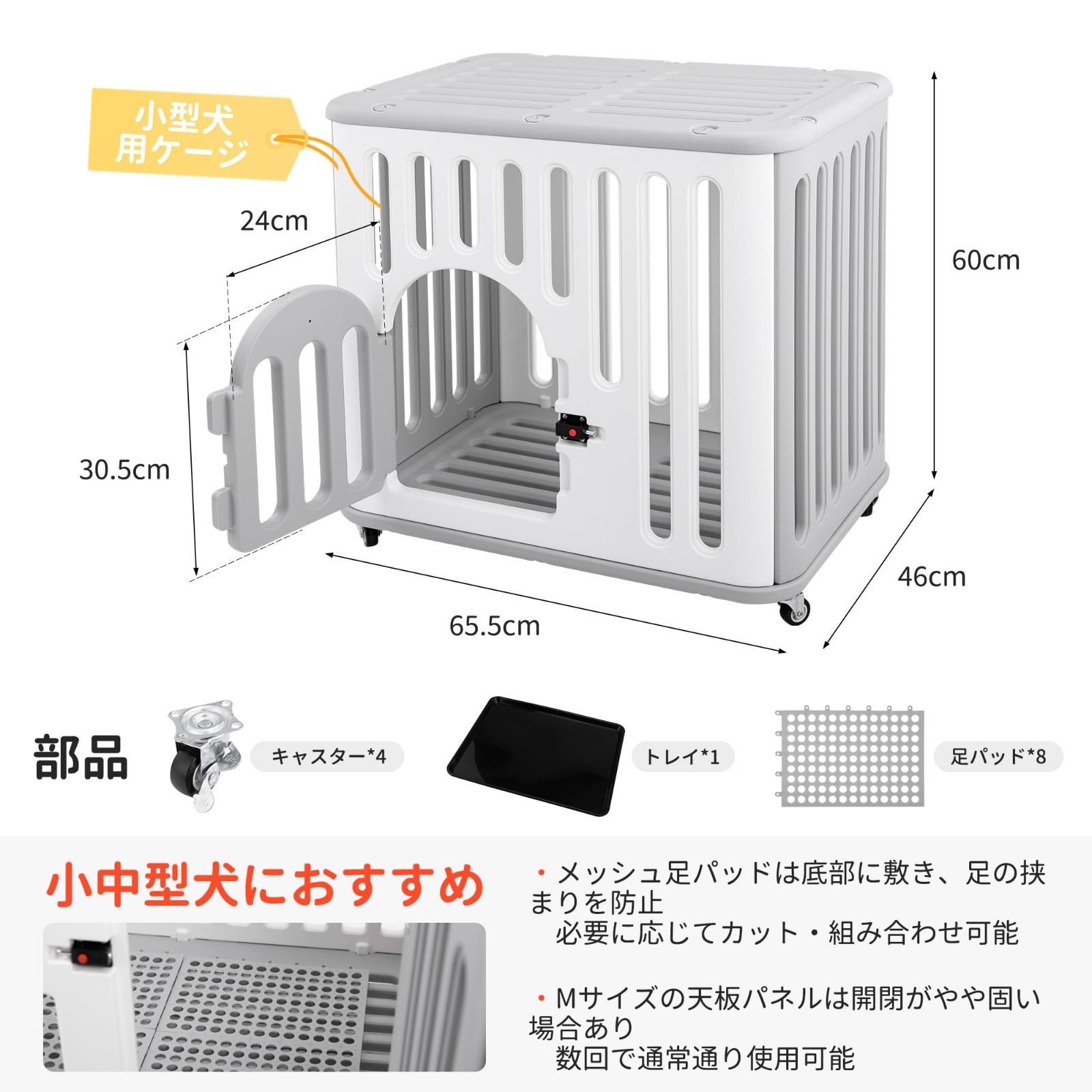 犬 ケージ MAZOT ペットケージ 小型犬 【インテリアに馴染む白×灰