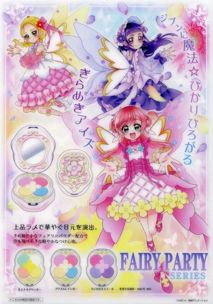 中古】クリアポスター プロダクションプリキュア -Fairy Tale- クリア