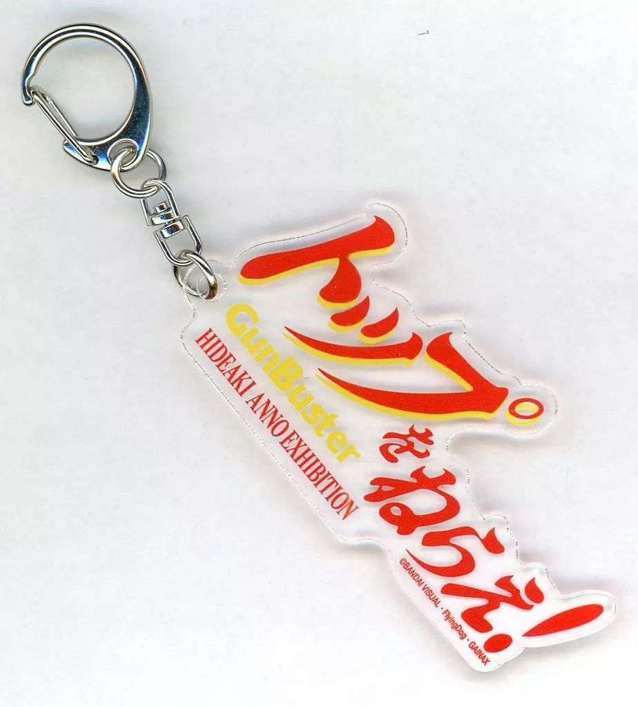 中古】雑貨 トップをねらえ! アクリルキーホルダー 「庵野秀明展