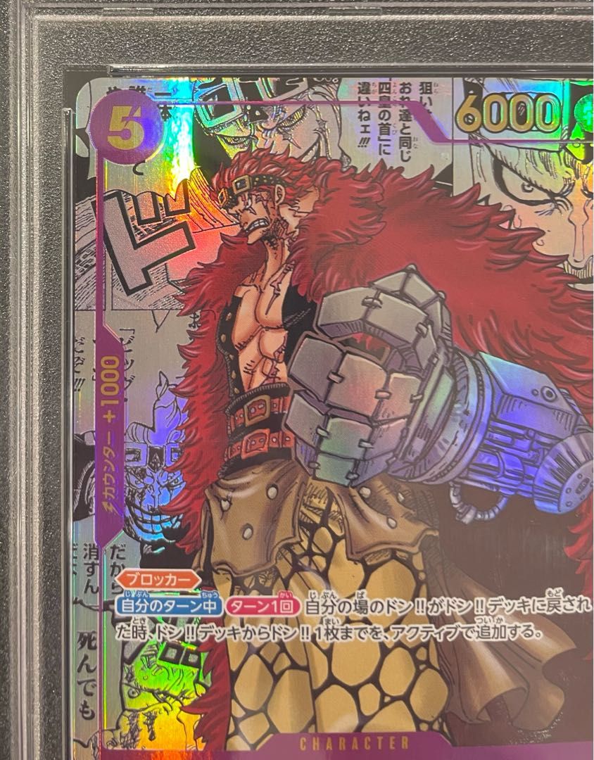 PSA10】ユースタス・キッド(パラレル)(スーパーパラレル)(コミック